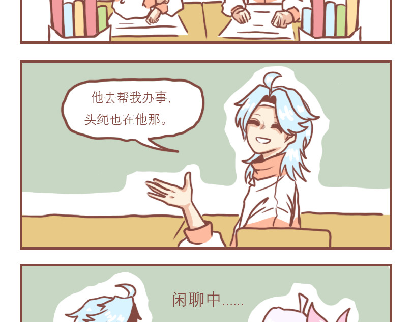 日常高校 高一七班 第3页