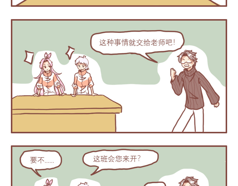 日常高校 高一七班 第22页