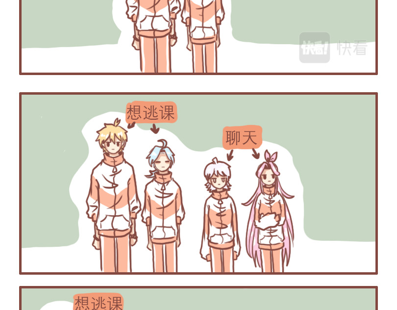 日常高校 高一七班 第7页