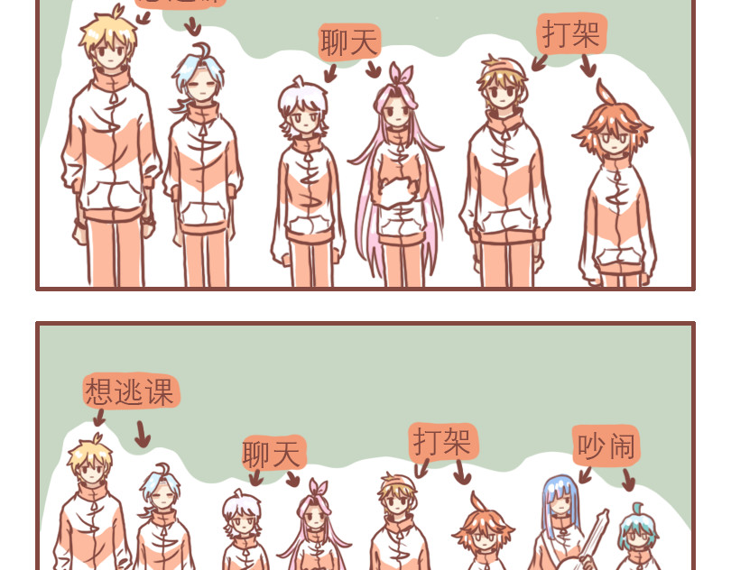 日常高校 高一七班 第8页