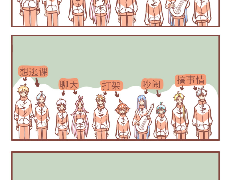 日常高校 高一七班 第9页
