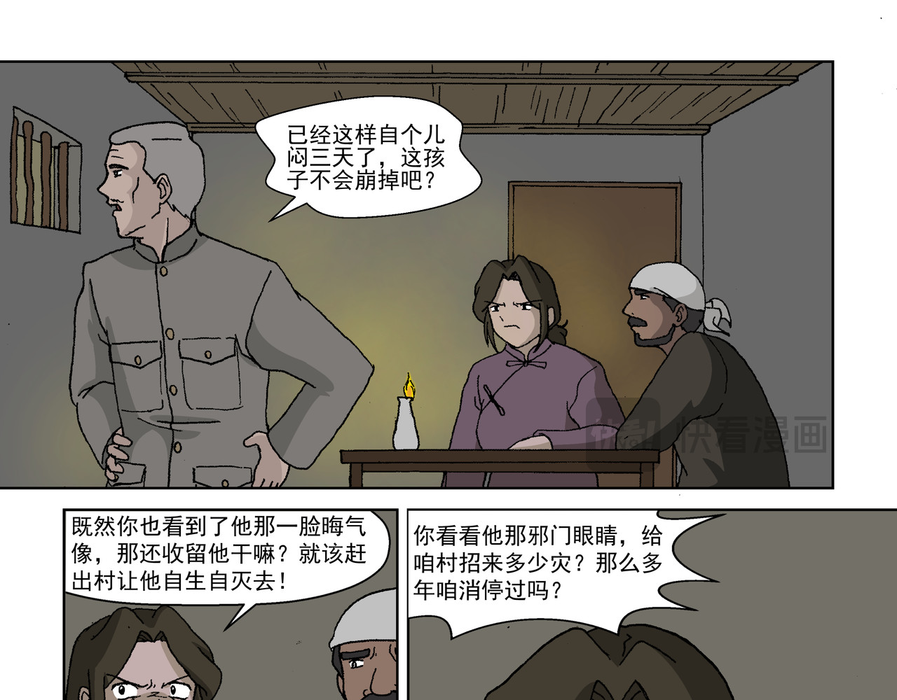 红殷战纪·孩童少年篇 第四话：孩童篇·阴霾下的迷茫 第11页