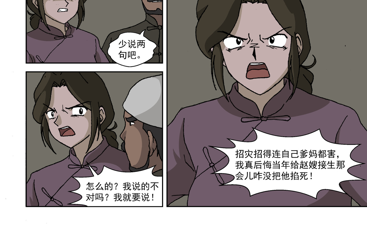 红殷战纪·孩童少年篇 第四话：孩童篇·阴霾下的迷茫 第12页