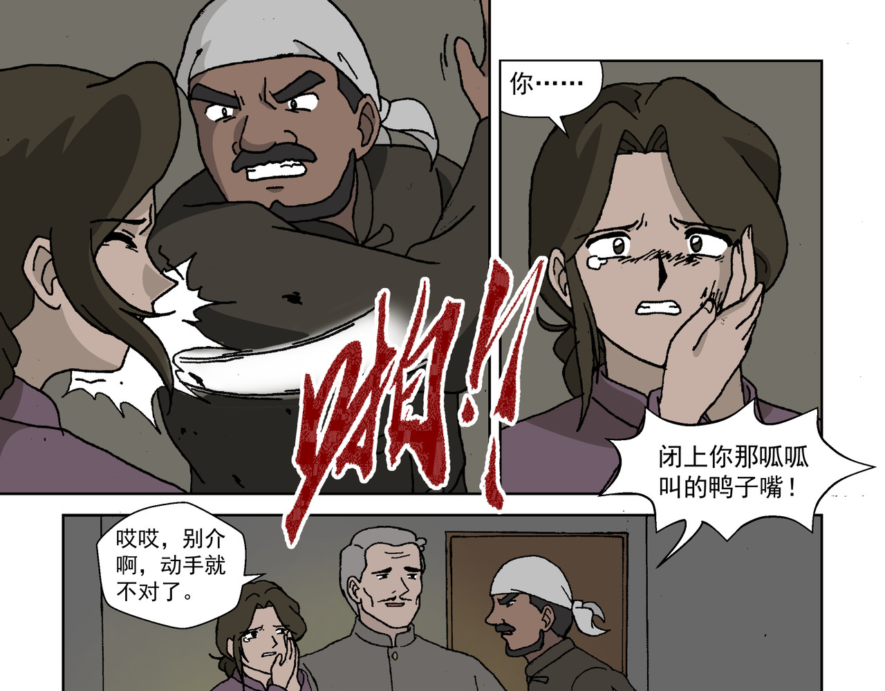 红殷战纪·孩童少年篇 第四话：孩童篇·阴霾下的迷茫 第13页