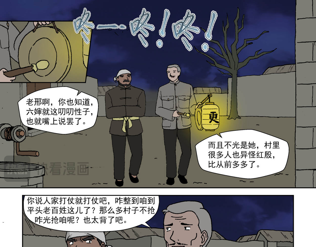 红殷战纪·孩童少年篇 第四话：孩童篇·阴霾下的迷茫 第15页