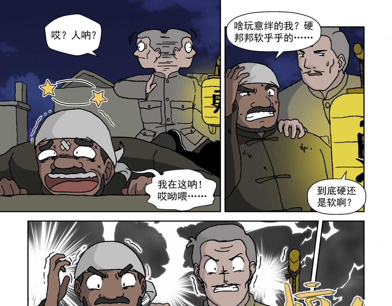 红殷战纪·孩童少年篇 第四话：孩童篇·阴霾下的迷茫 第17页