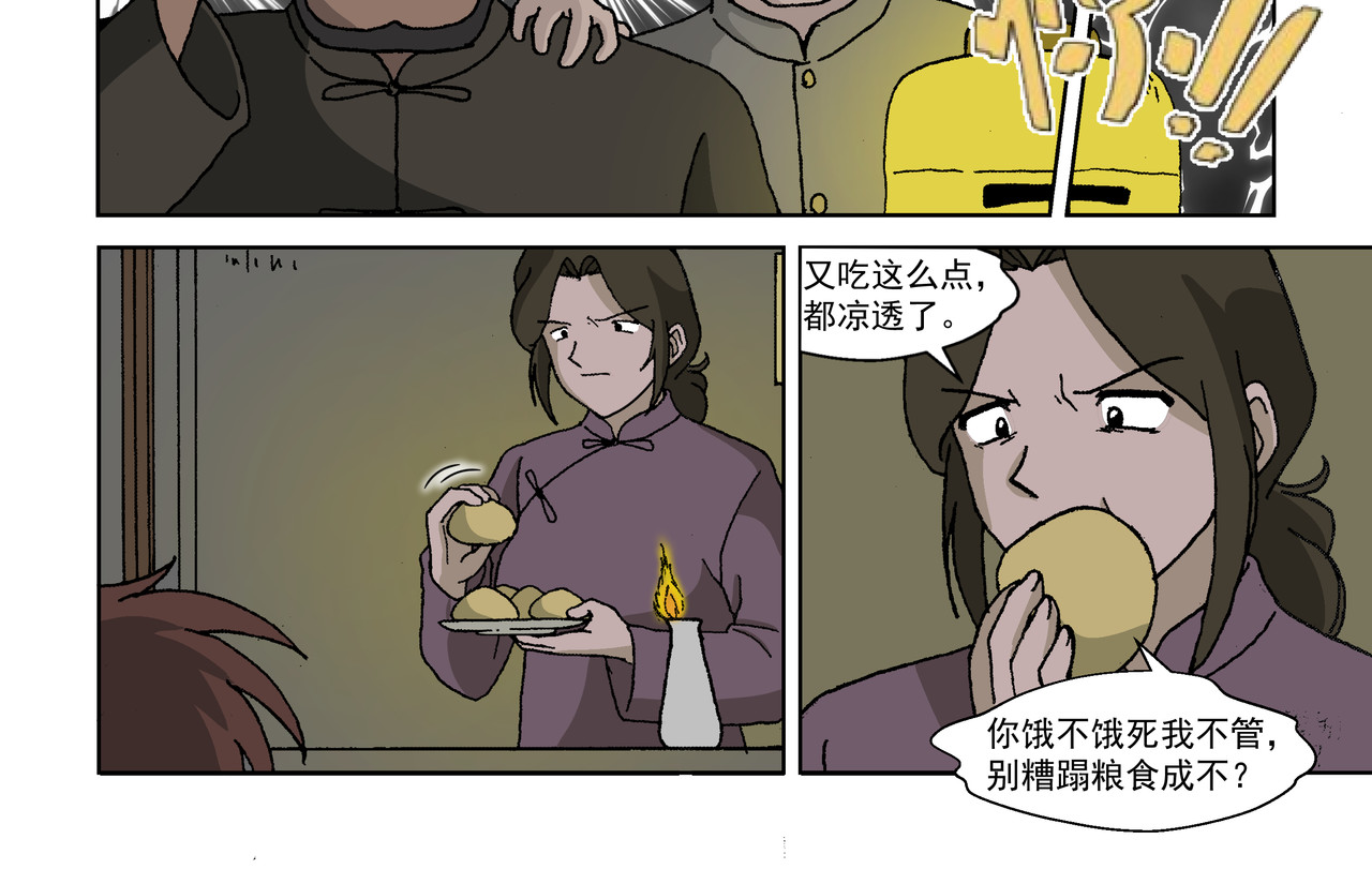 红殷战纪·孩童少年篇 第四话：孩童篇·阴霾下的迷茫 第18页