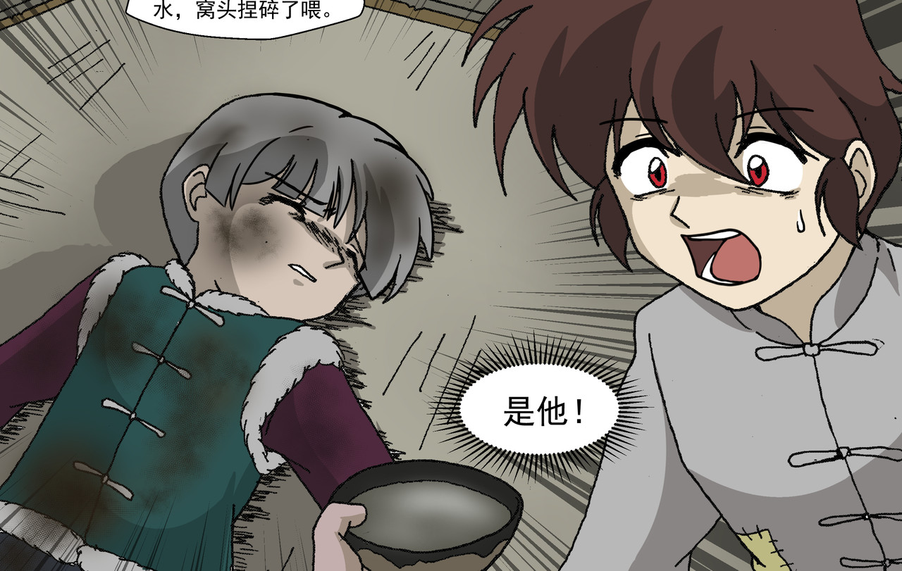 红殷战纪·孩童少年篇 第四话：孩童篇·阴霾下的迷茫 第20页