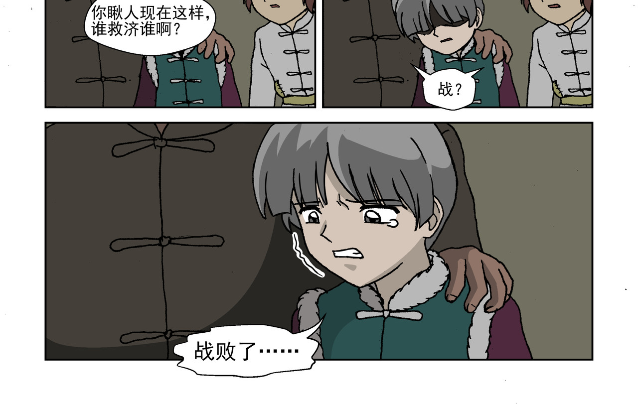 红殷战纪·孩童少年篇 第四话：孩童篇·阴霾下的迷茫 第22页