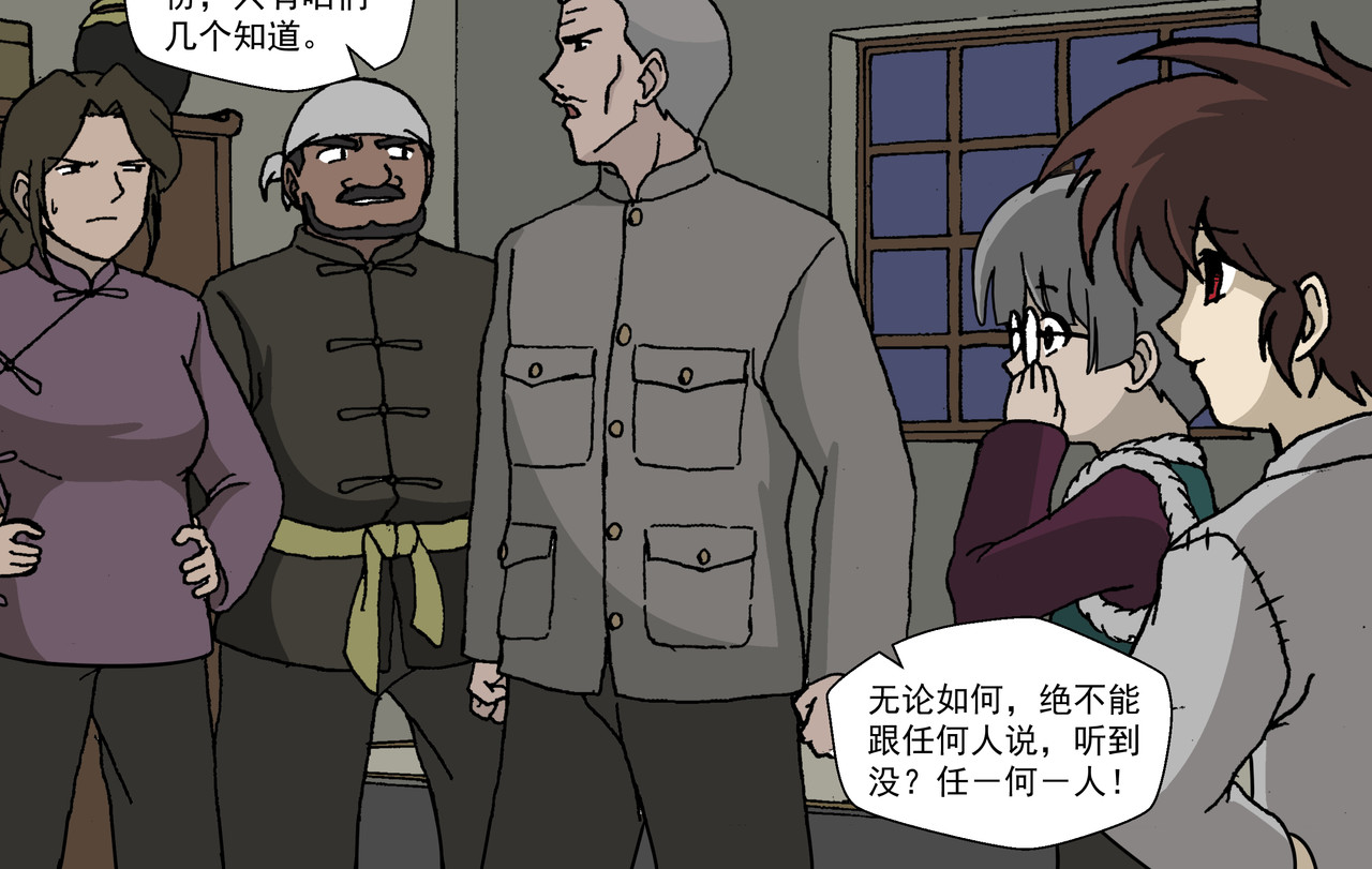 红殷战纪·孩童少年篇 第四话：孩童篇·阴霾下的迷茫 第28页