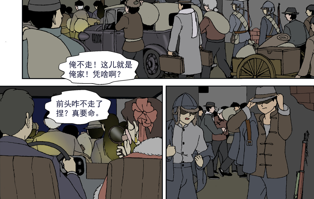 红殷战纪·孩童少年篇 第四话：孩童篇·阴霾下的迷茫 第4页