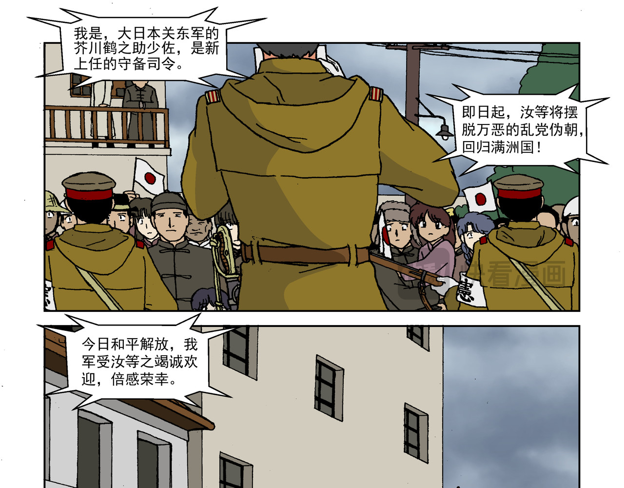 红殷战纪·孩童少年篇 第四话：孩童篇·阴霾下的迷茫 第32页