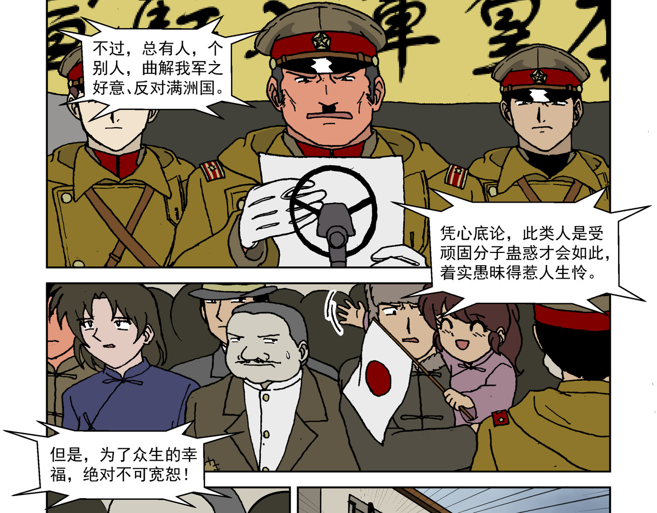 红殷战纪·孩童少年篇 第四话：孩童篇·阴霾下的迷茫 第34页