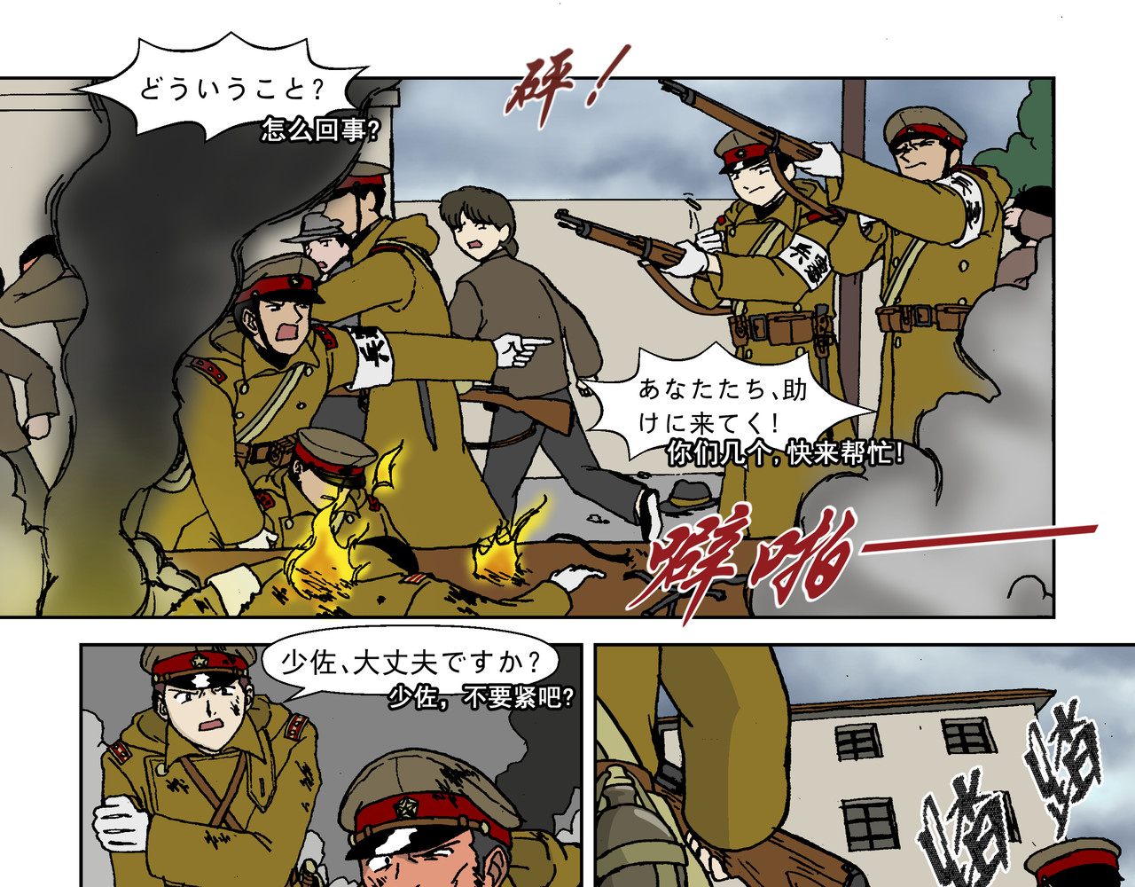 红殷战纪·孩童少年篇 第四话：孩童篇·阴霾下的迷茫 第38页