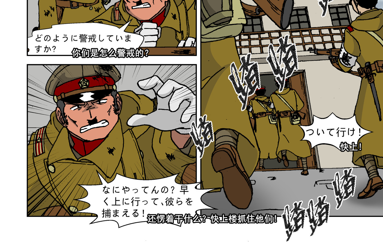 红殷战纪·孩童少年篇 第四话：孩童篇·阴霾下的迷茫 第39页