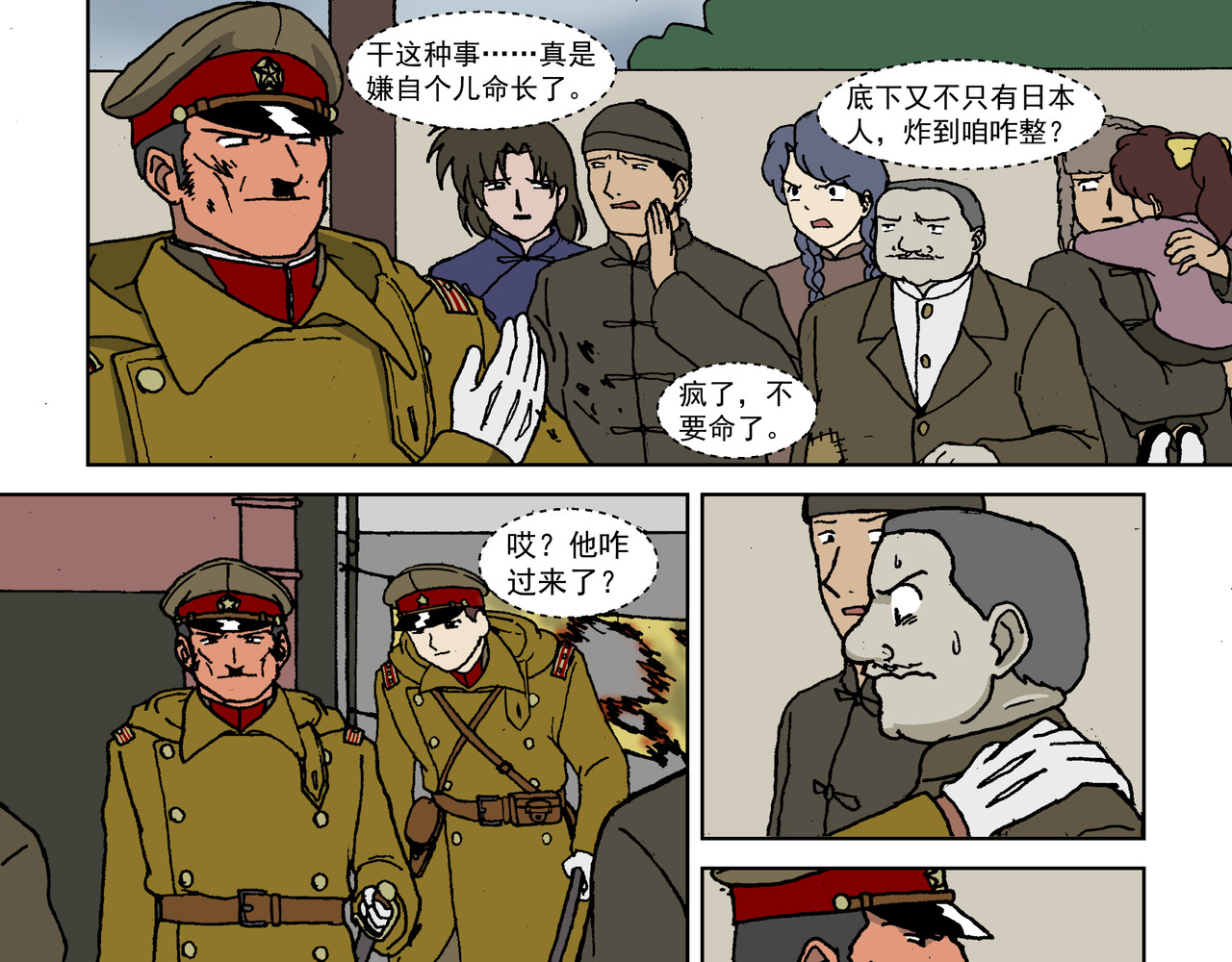 红殷战纪·孩童少年篇 第四话：孩童篇·阴霾下的迷茫 第40页