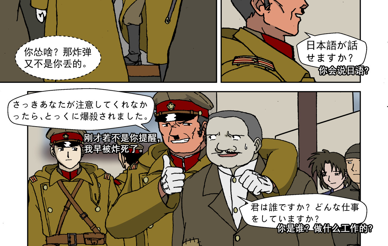 红殷战纪·孩童少年篇 第四话：孩童篇·阴霾下的迷茫 第41页