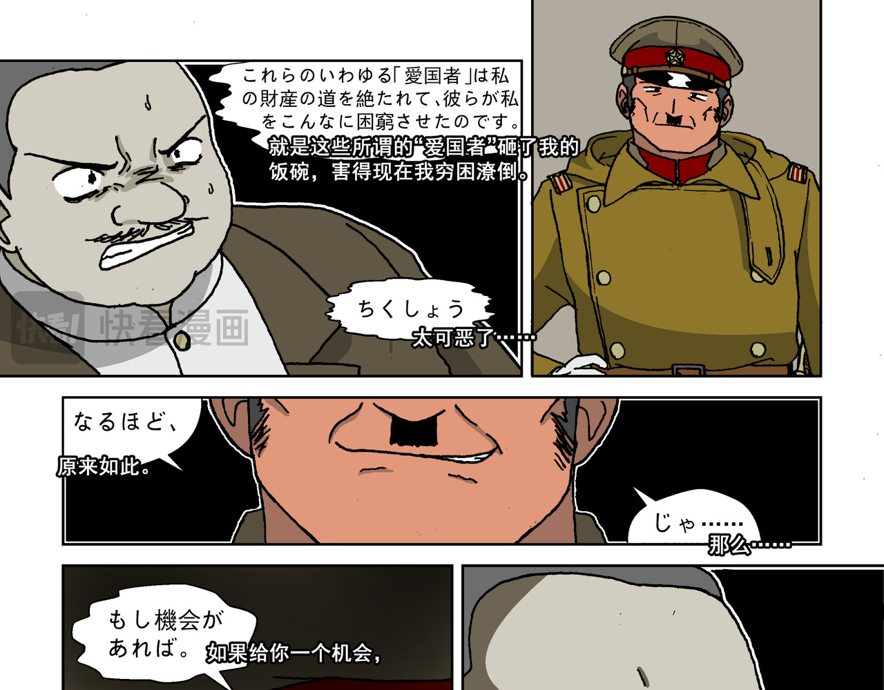 红殷战纪·孩童少年篇 第四话：孩童篇·阴霾下的迷茫 第44页
