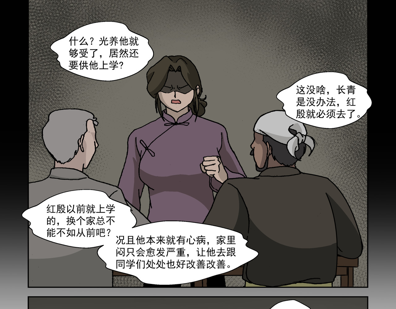 红殷战纪·孩童少年篇 第四话：孩童篇·阴霾下的迷茫 第48页