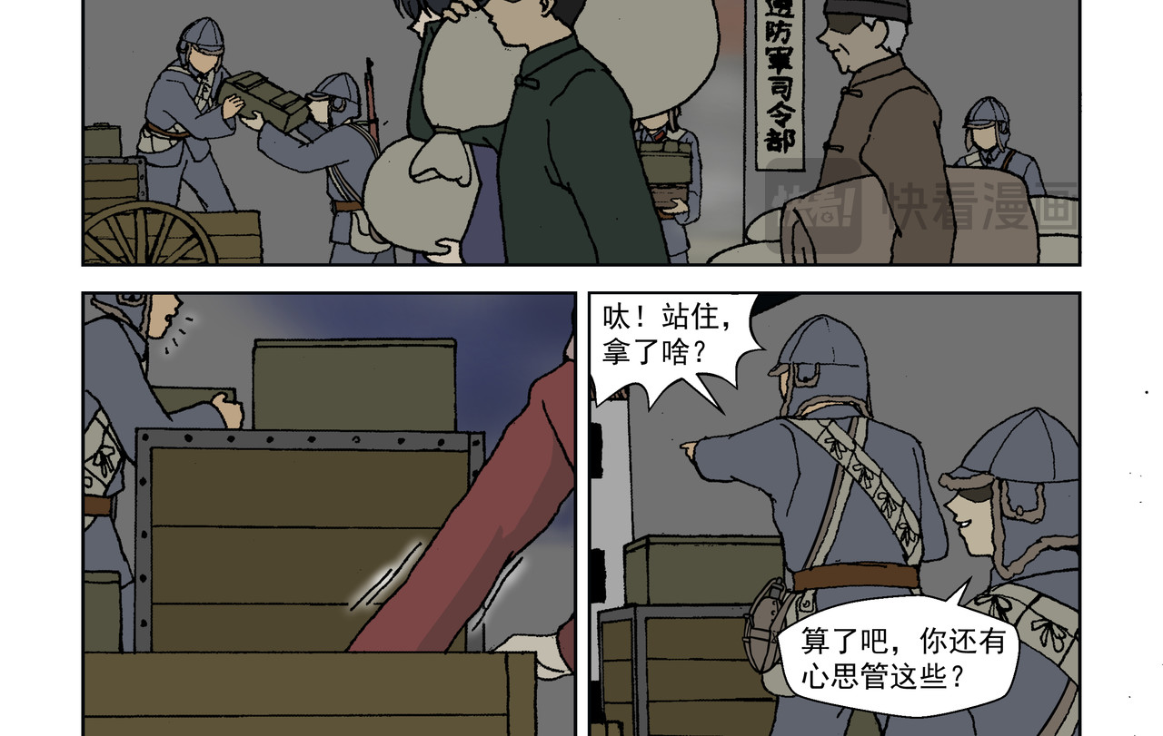 红殷战纪·孩童少年篇 第四话：孩童篇·阴霾下的迷茫 第6页