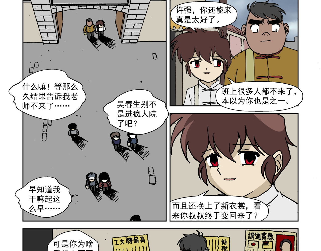 红殷战纪·孩童少年篇 第四话：孩童篇·阴霾下的迷茫 第52页