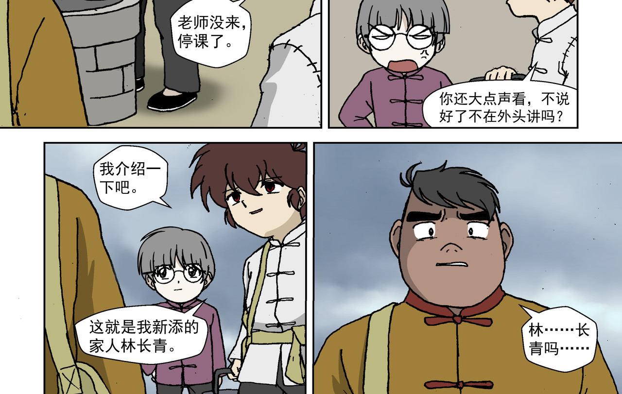 红殷战纪·孩童少年篇 第四话：孩童篇·阴霾下的迷茫 第57页