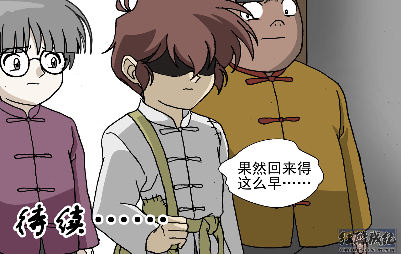 红殷战纪·孩童少年篇 第四话：孩童篇·阴霾下的迷茫 第61页