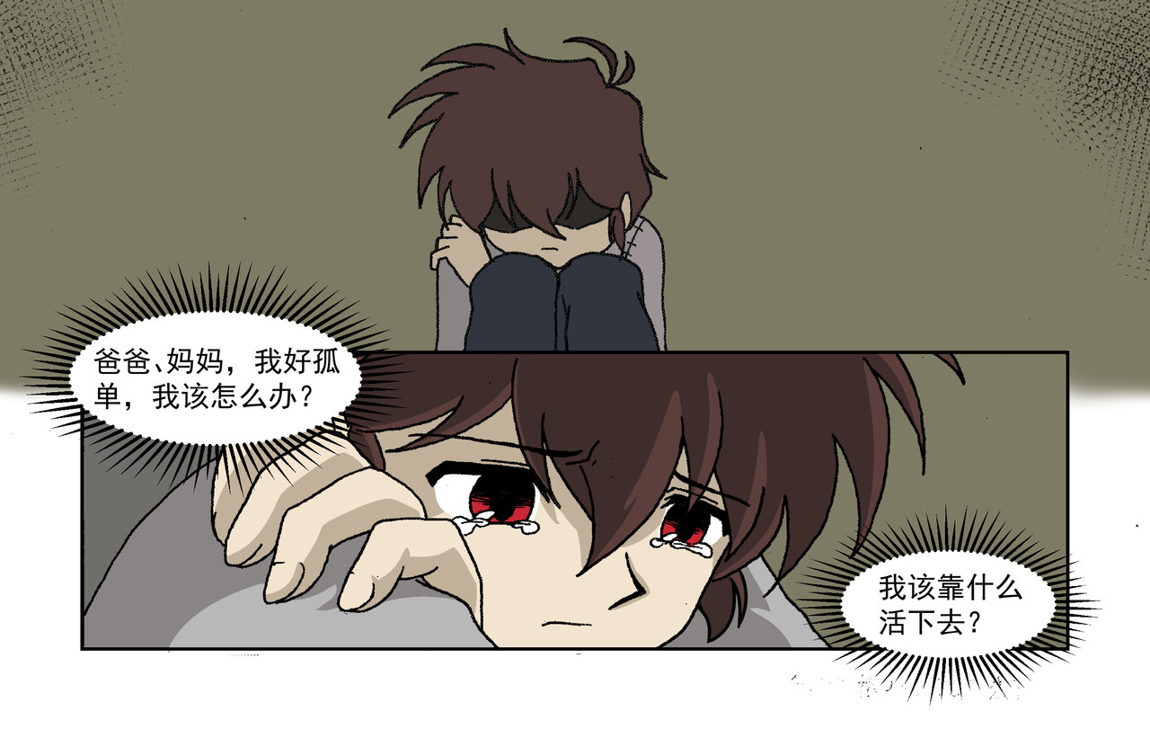 红殷战纪·孩童少年篇 第四话：孩童篇·阴霾下的迷茫 第10页