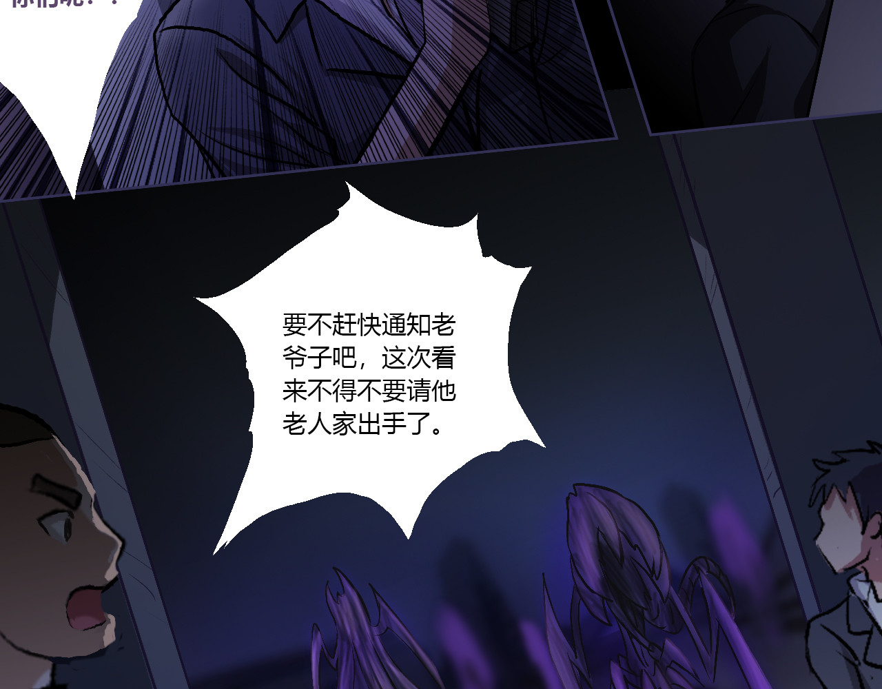 九极天道 异空间？秘境？ 第19页