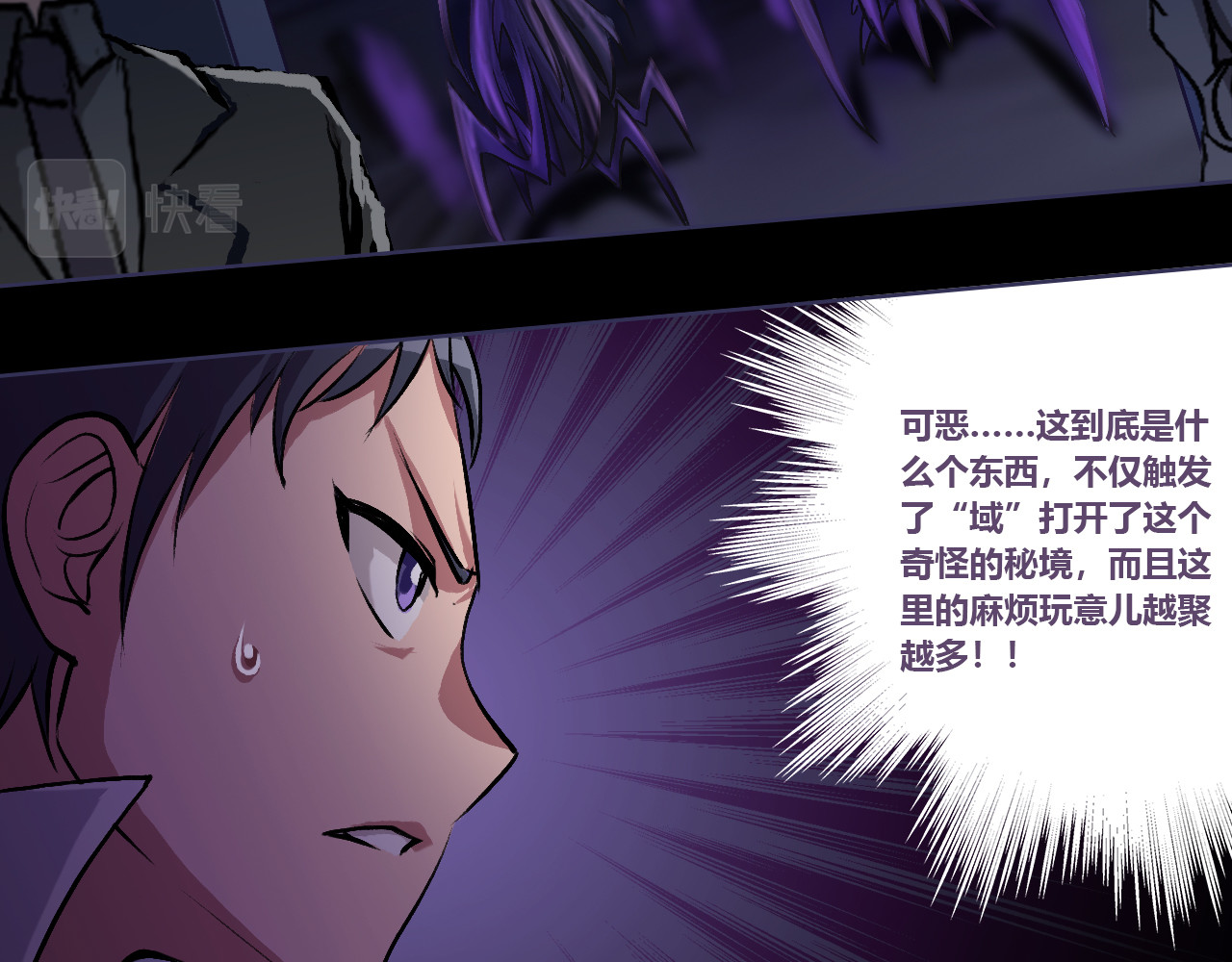 九极天道 异空间？秘境？ 第20页