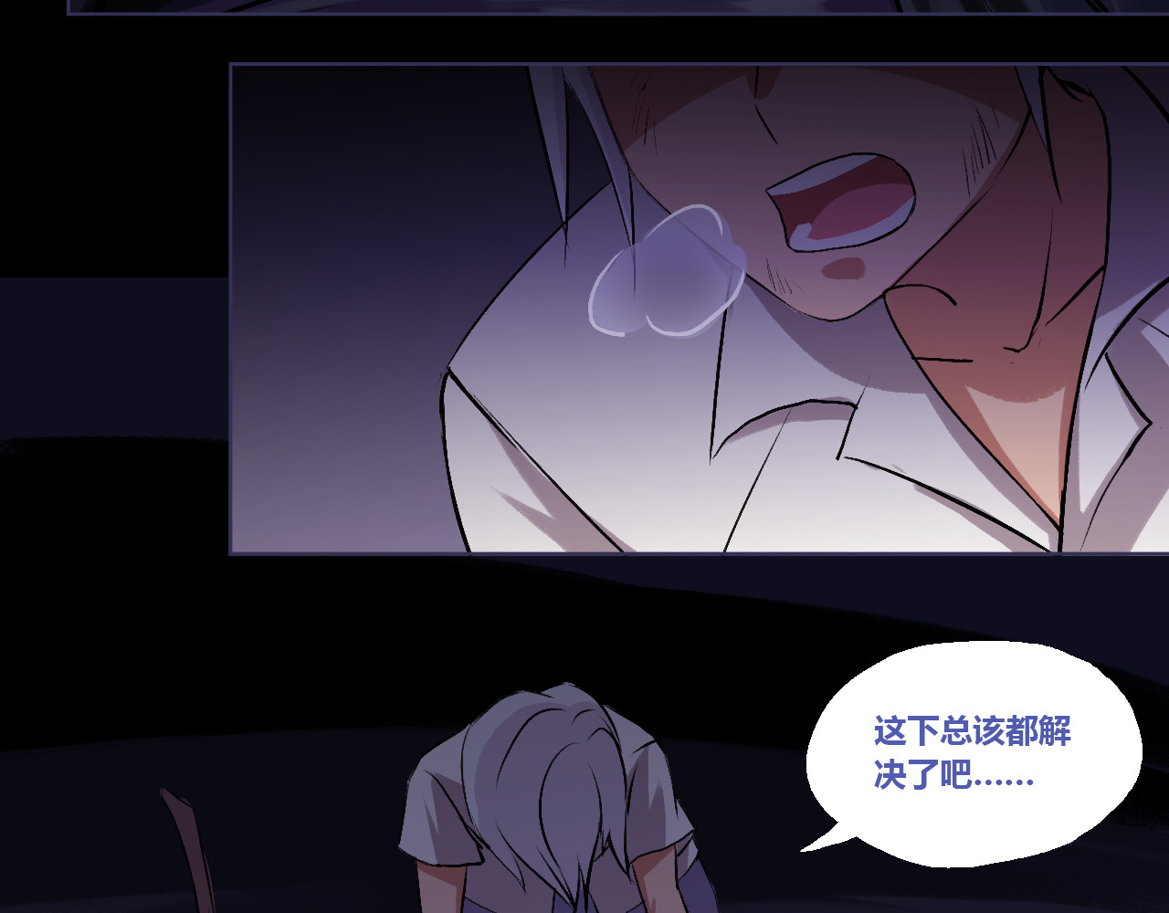 九极天道 异空间？秘境？ 第27页