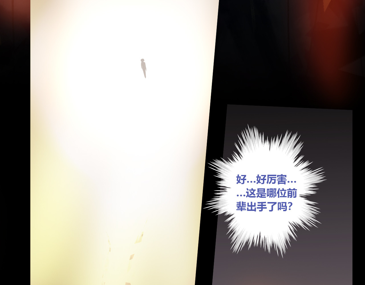 九极天道 异空间？秘境？ 第45页