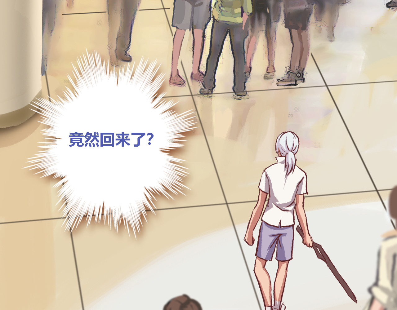 九极天道 异空间？秘境？ 第55页