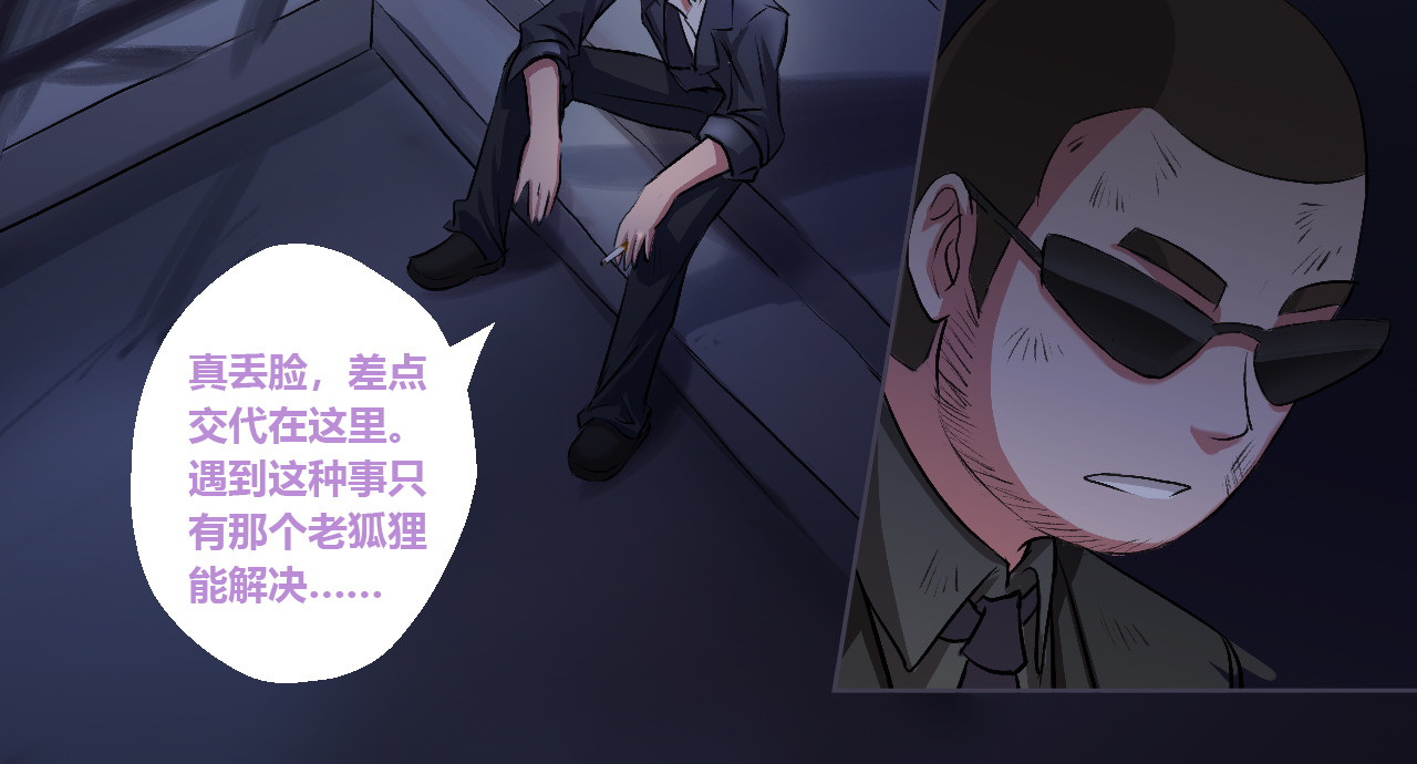 九极天道 异空间？秘境？ 第60页