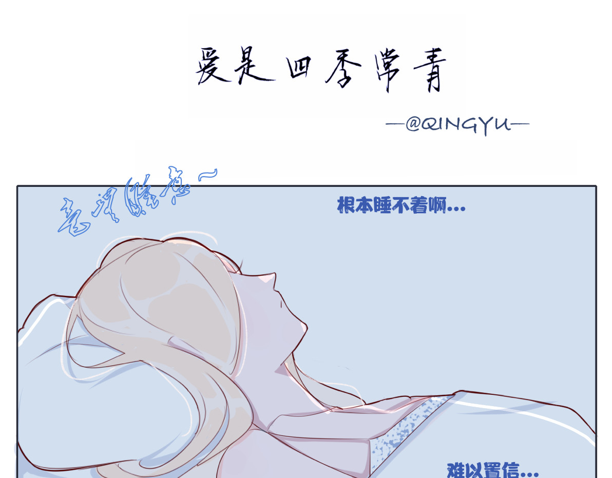 爱是四季常青 七月的“冬”（中） 第1页