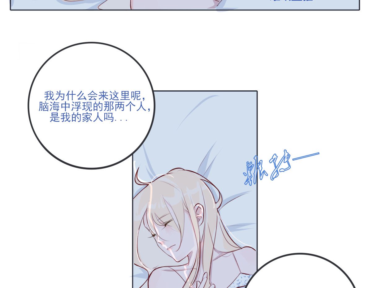 爱是四季常青 七月的“冬”（中） 第2页