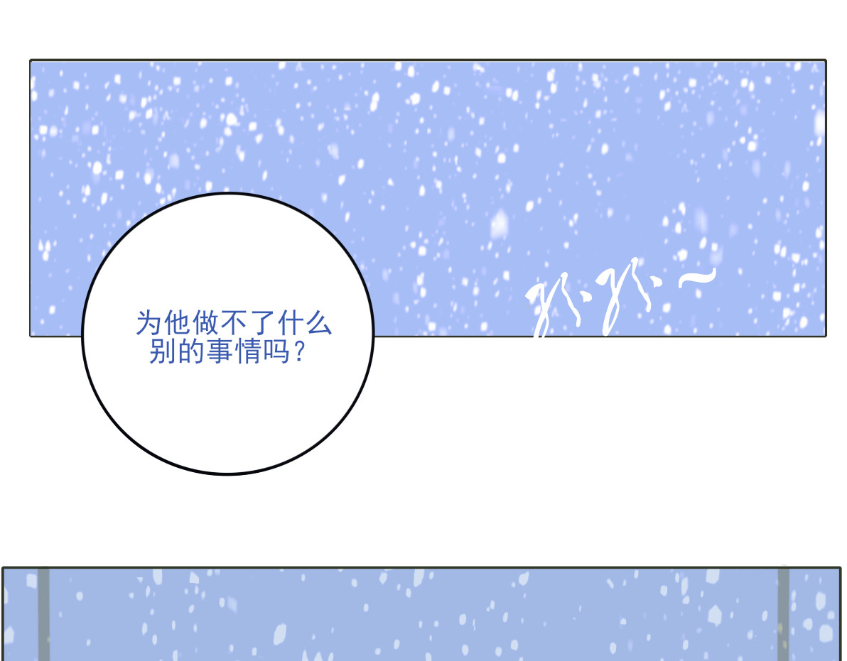 爱是四季常青 七月的“冬”（中） 第14页