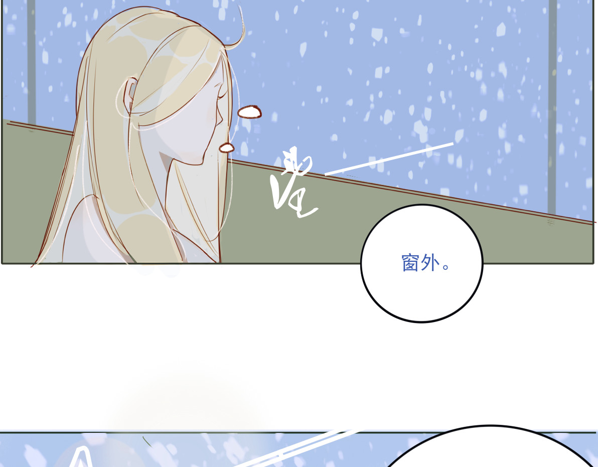 爱是四季常青 七月的“冬”（中） 第15页