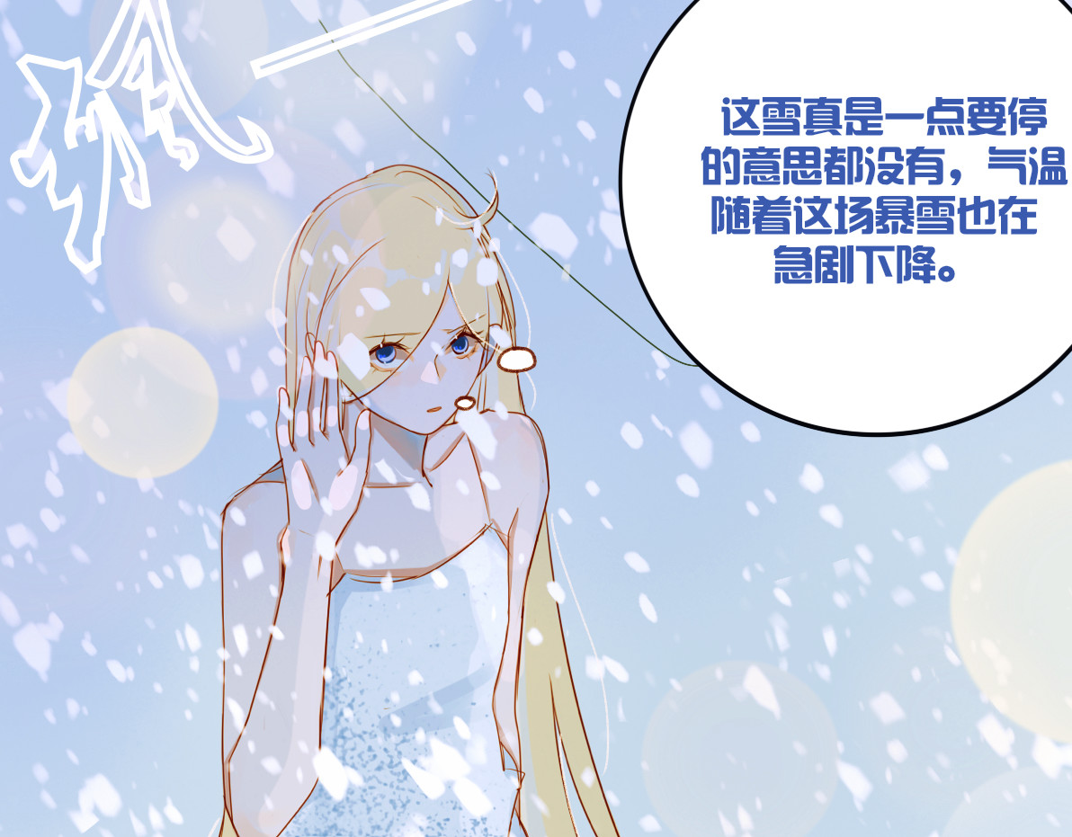 爱是四季常青 七月的“冬”（中） 第16页