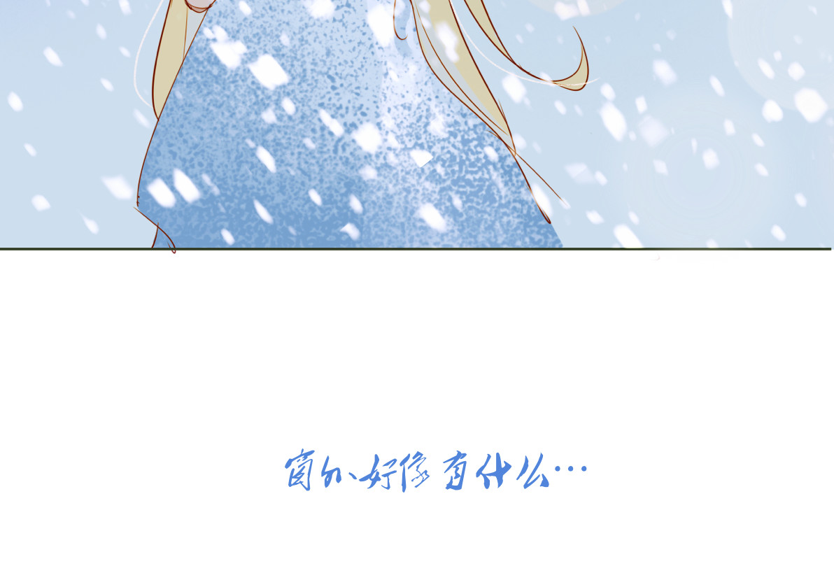 爱是四季常青 七月的“冬”（中） 第17页