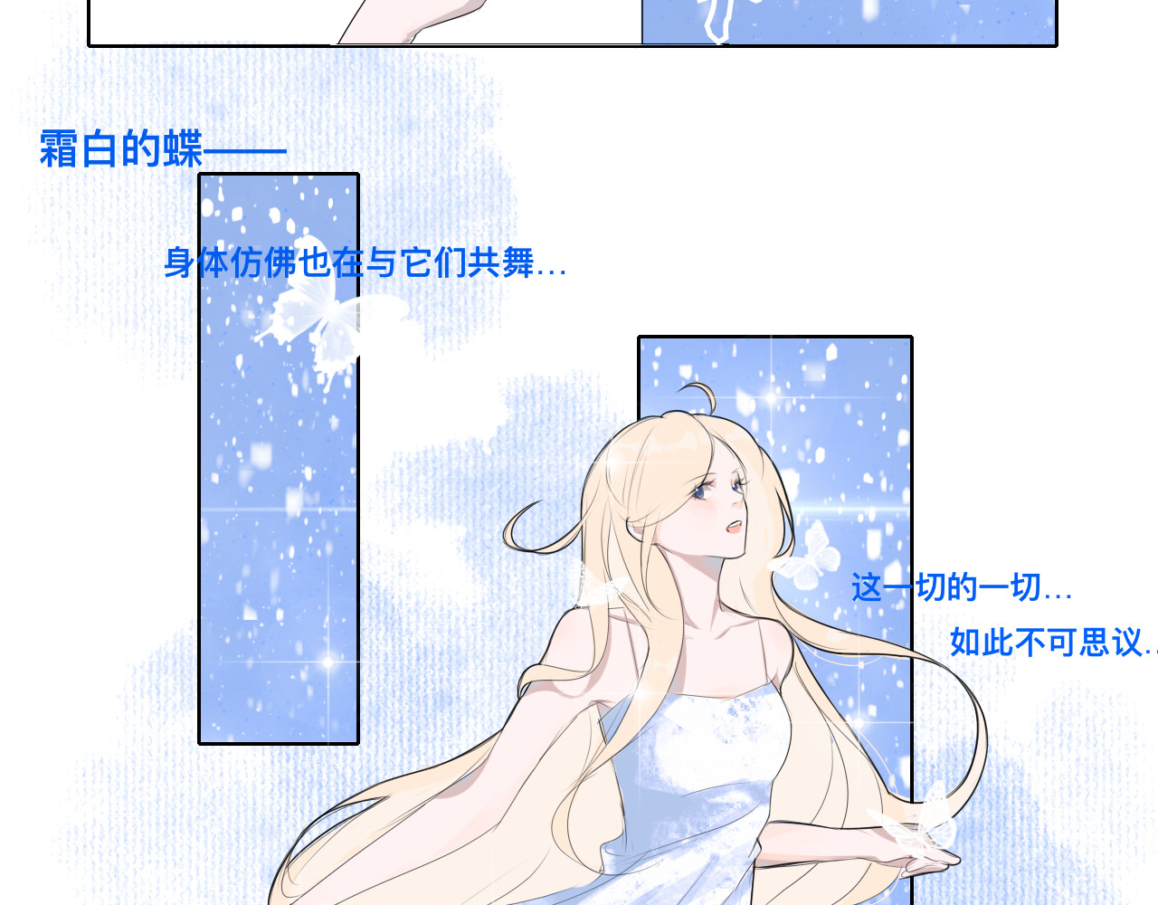 爱是四季常青 七月的“冬”（中） 第19页