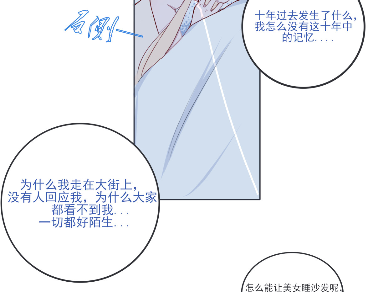 爱是四季常青 七月的“冬”（中） 第3页