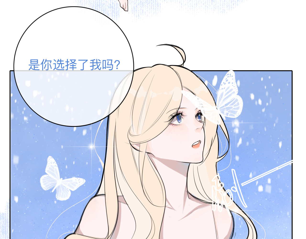 爱是四季常青 七月的“冬”（中） 第21页