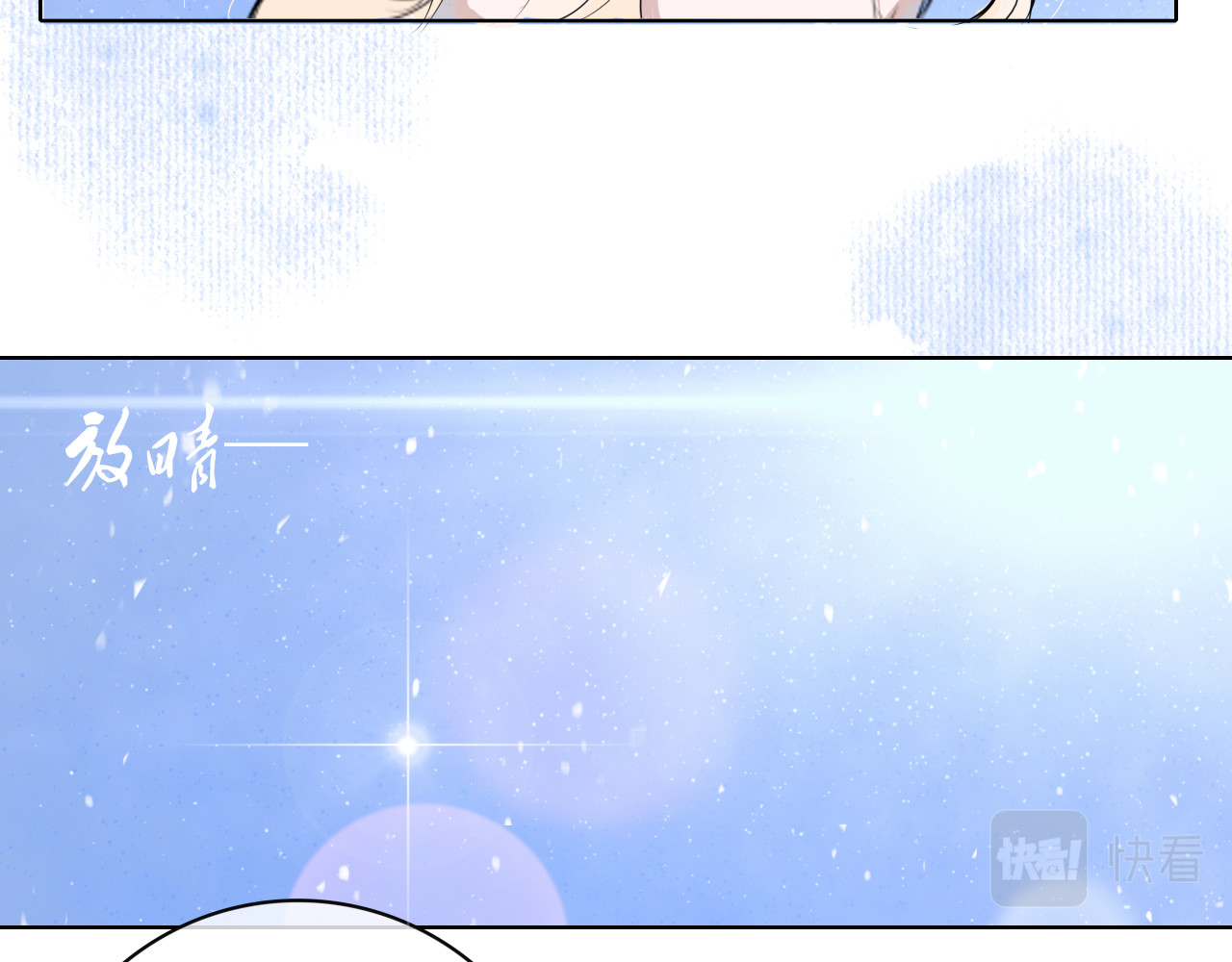 爱是四季常青 七月的“冬”（中） 第22页