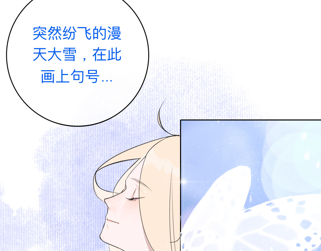 爱是四季常青 七月的“冬”（中） 第23页