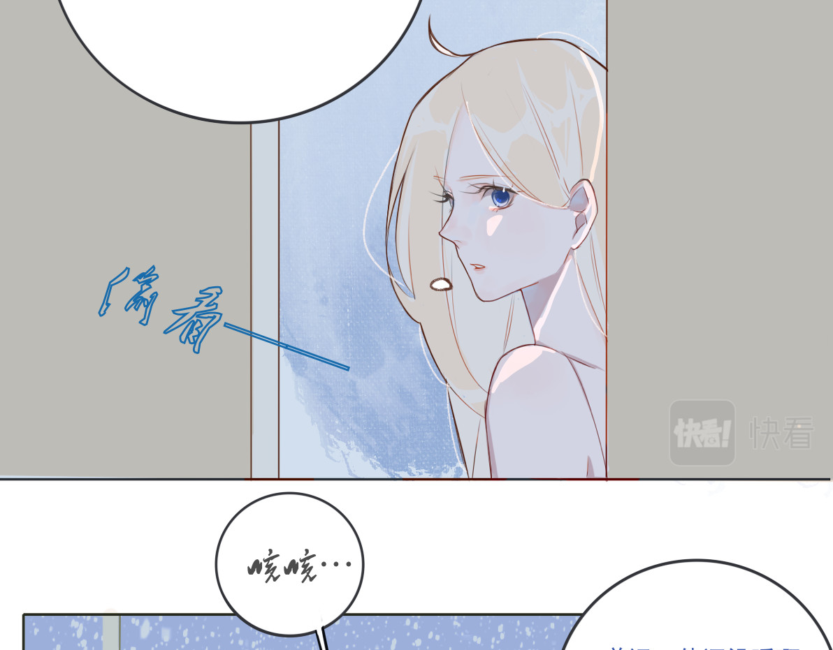 爱是四季常青 七月的“冬”（中） 第6页