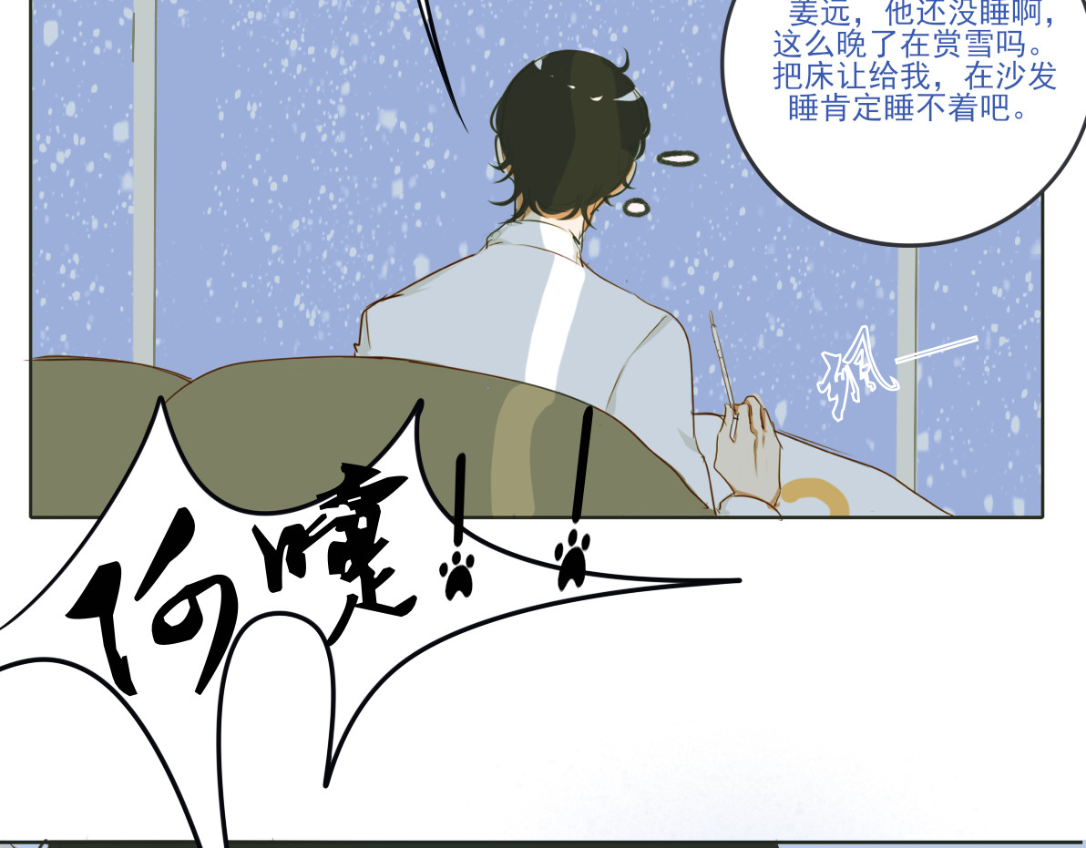 爱是四季常青 七月的“冬”（中） 第7页