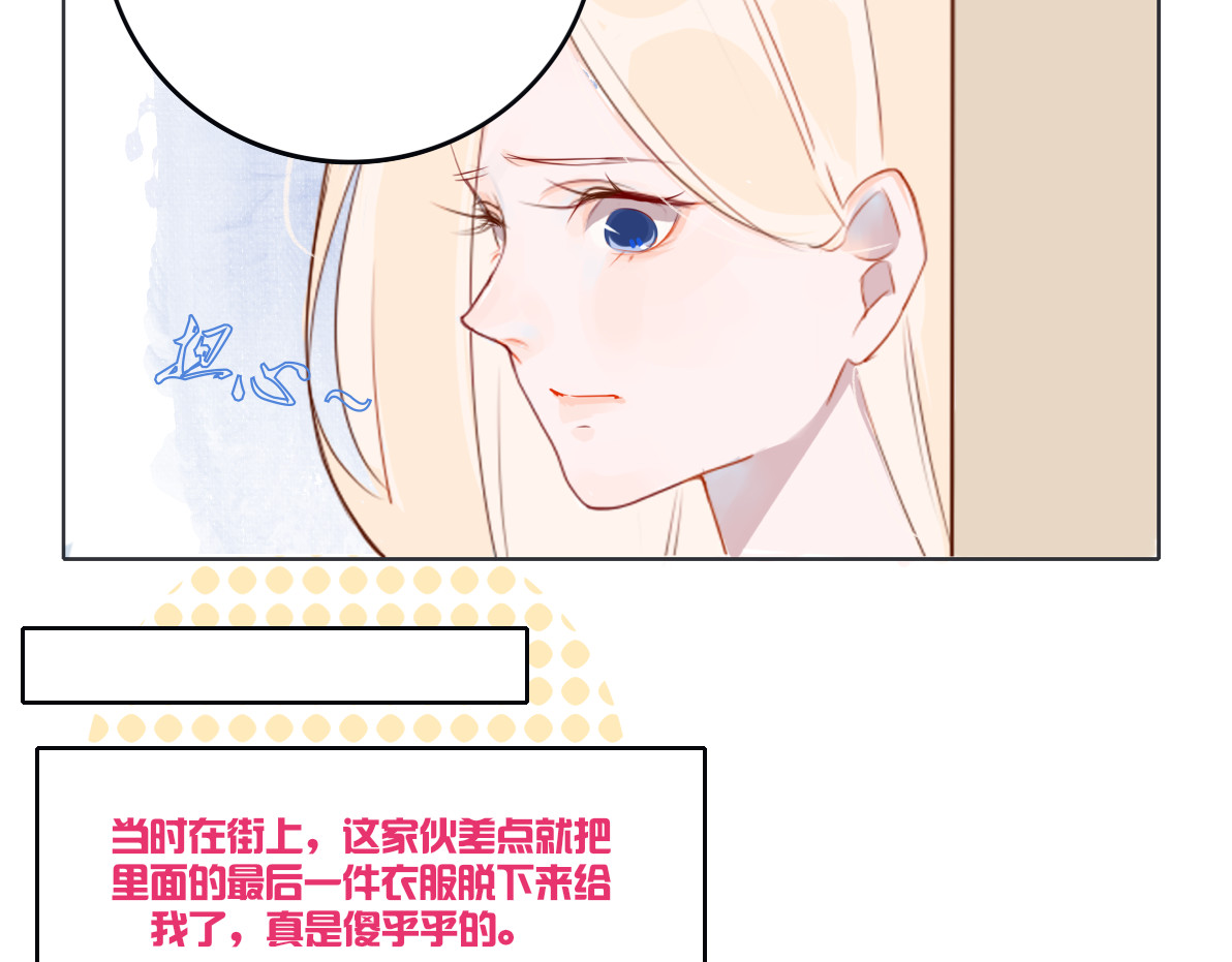 爱是四季常青 七月的“冬”（中） 第9页