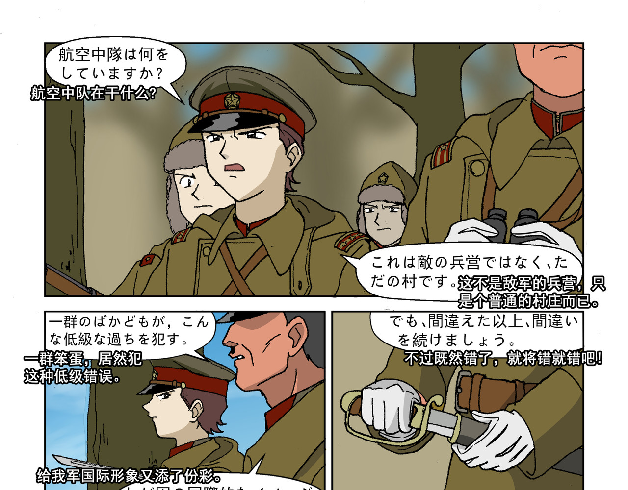 红殷战纪·孩童少年篇 第三话：孩童篇·「他们」 来了 第17页