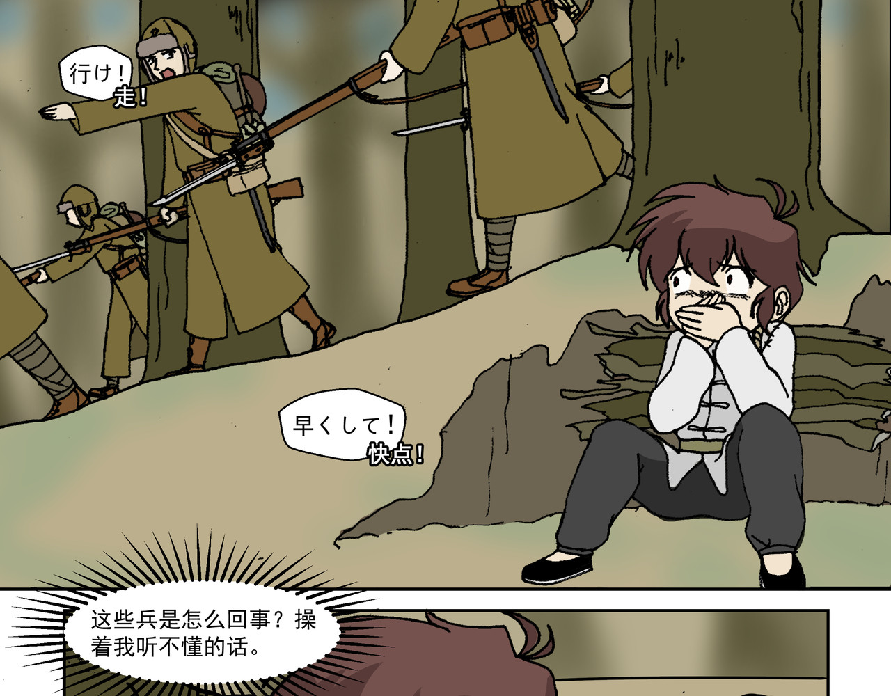 红殷战纪·孩童少年篇 第三话：孩童篇·「他们」 来了 第19页